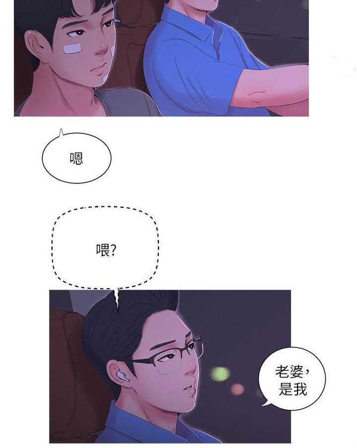 《亲家四姐妹》第61话 61 第9页