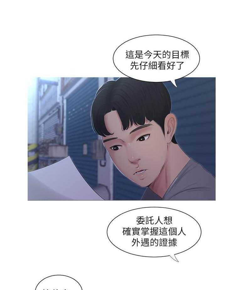 《亲家四姐妹》第57话 57 第1页