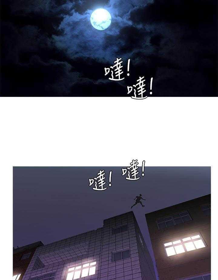 《亲家四姐妹》第57话 57 第3页