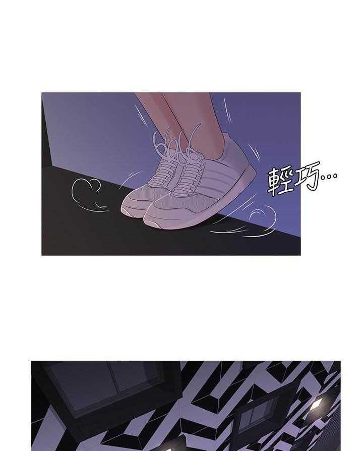 《亲家四姐妹》第57话 57 第5页