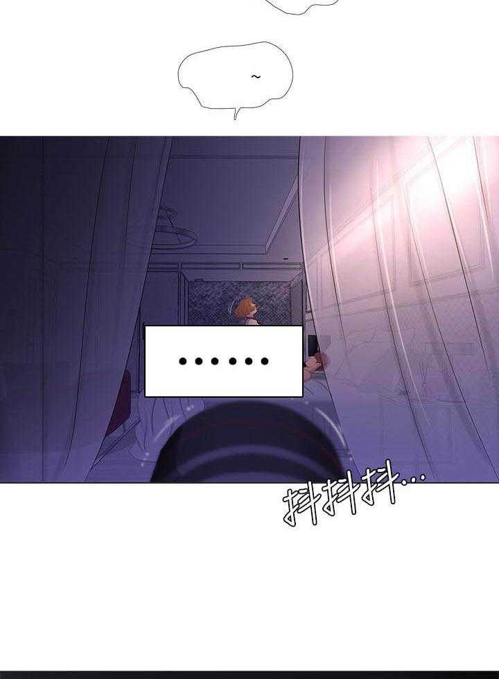 《亲家四姐妹》第57话 57 第9页