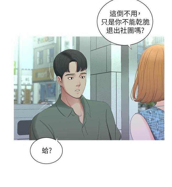 《亲家四姐妹》第56话 56 第10页