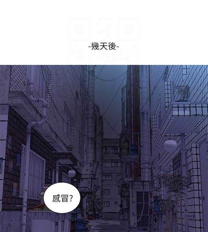 《亲家四姐妹》第56话 56 第11页
