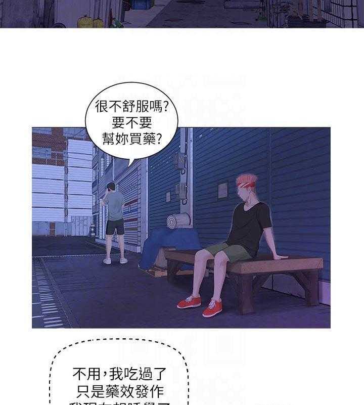 《亲家四姐妹》第56话 56 第12页