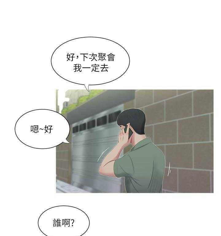《亲家四姐妹》第56话 56 第1页