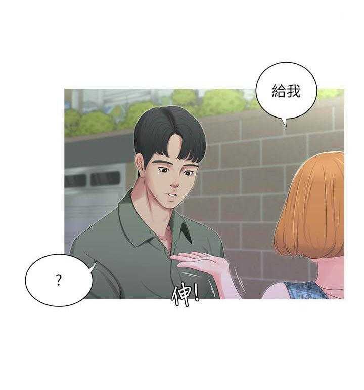 《亲家四姐妹》第56话 56 第3页