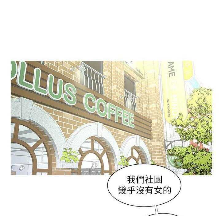 《亲家四姐妹》第56话 56 第4页