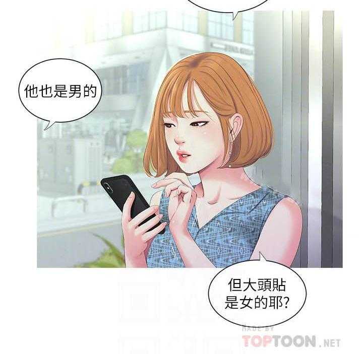 《亲家四姐妹》第56话 56 第6页