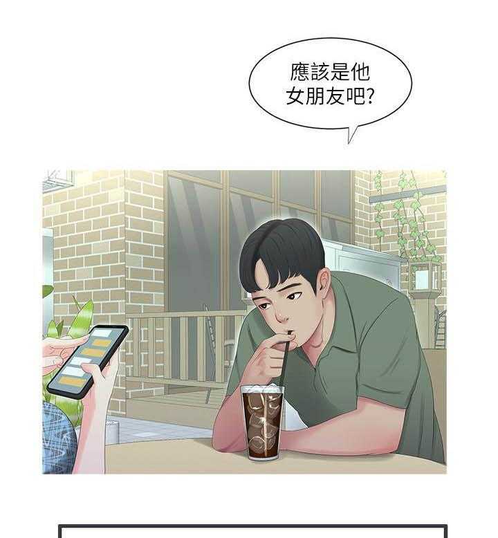 《亲家四姐妹》第56话 56 第7页