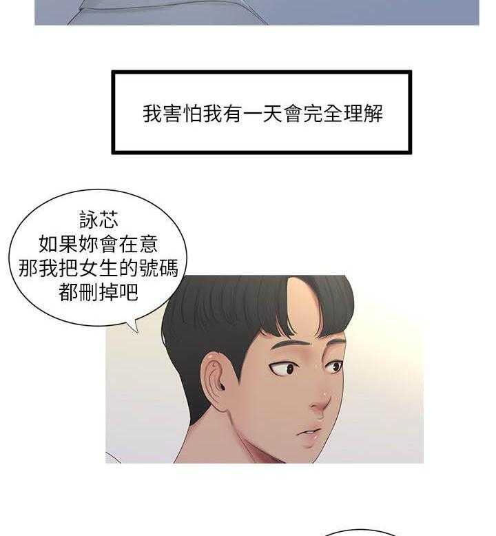 《亲家四姐妹》第56话 56 第9页