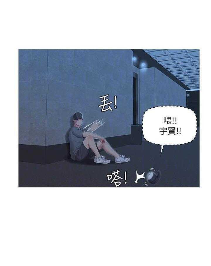 《亲家四姐妹》第58话 58 第15页