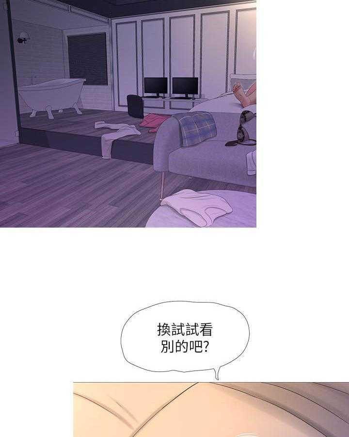 《亲家四姐妹》第58话 58 第2页
