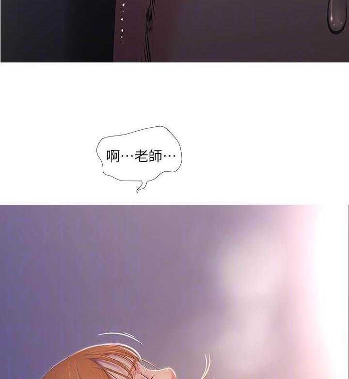 《亲家四姐妹》第58话 58 第9页