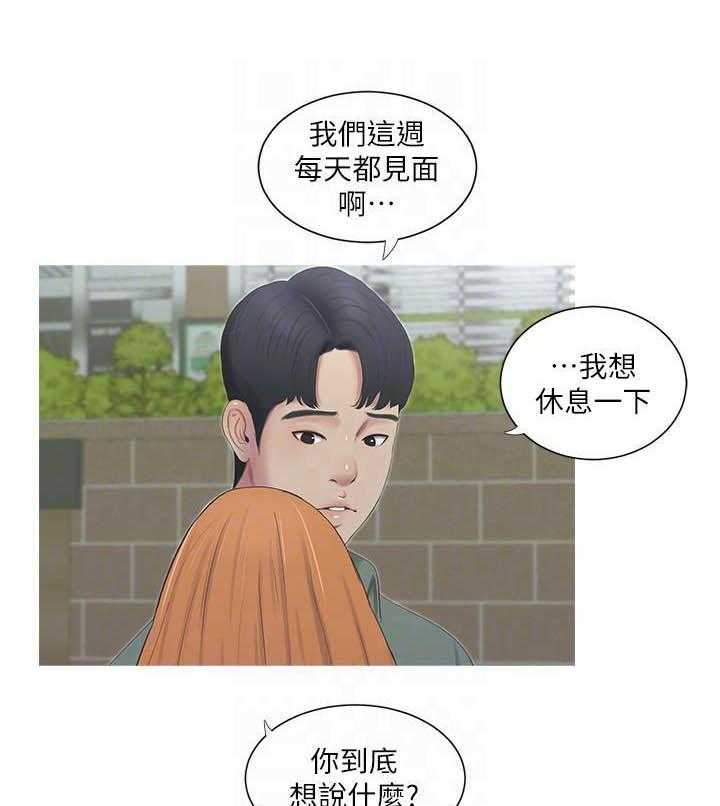 《亲家四姐妹》第55话 55 第10页
