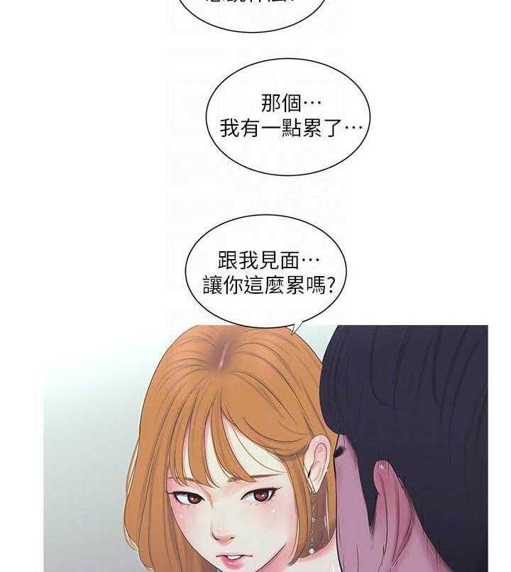 《亲家四姐妹》第55话 55 第11页