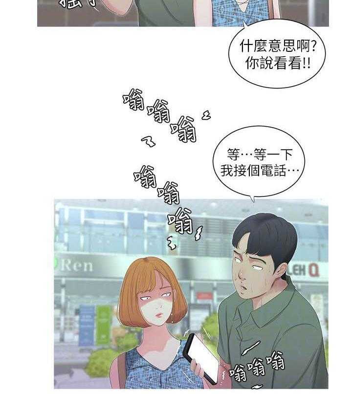 《亲家四姐妹》第55话 55 第13页
