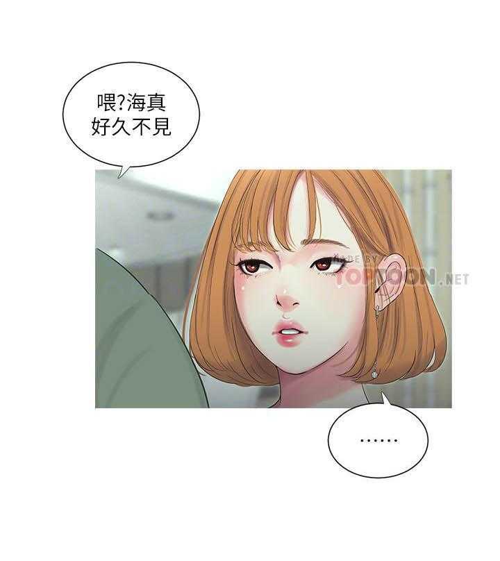《亲家四姐妹》第55话 55 第14页