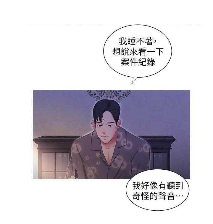 《亲家四姐妹》第55话 55 第1页