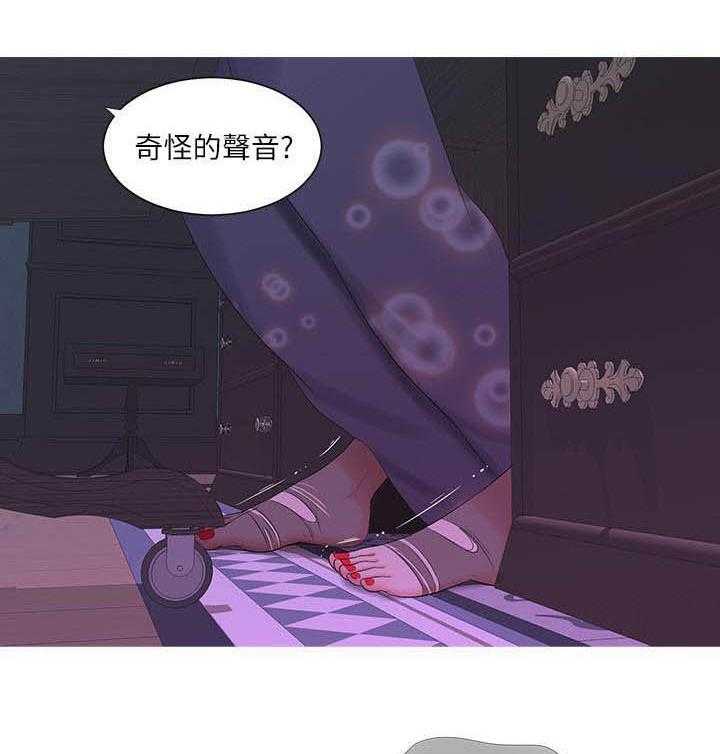 《亲家四姐妹》第55话 55 第2页