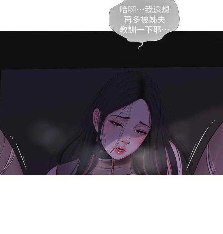 《亲家四姐妹》第55话 55 第3页