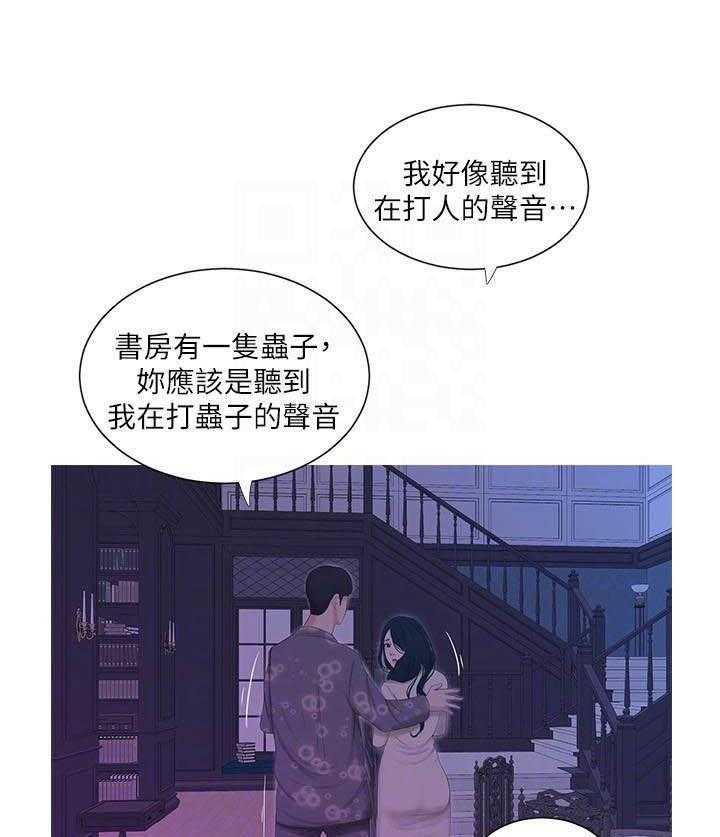 《亲家四姐妹》第55话 55 第4页