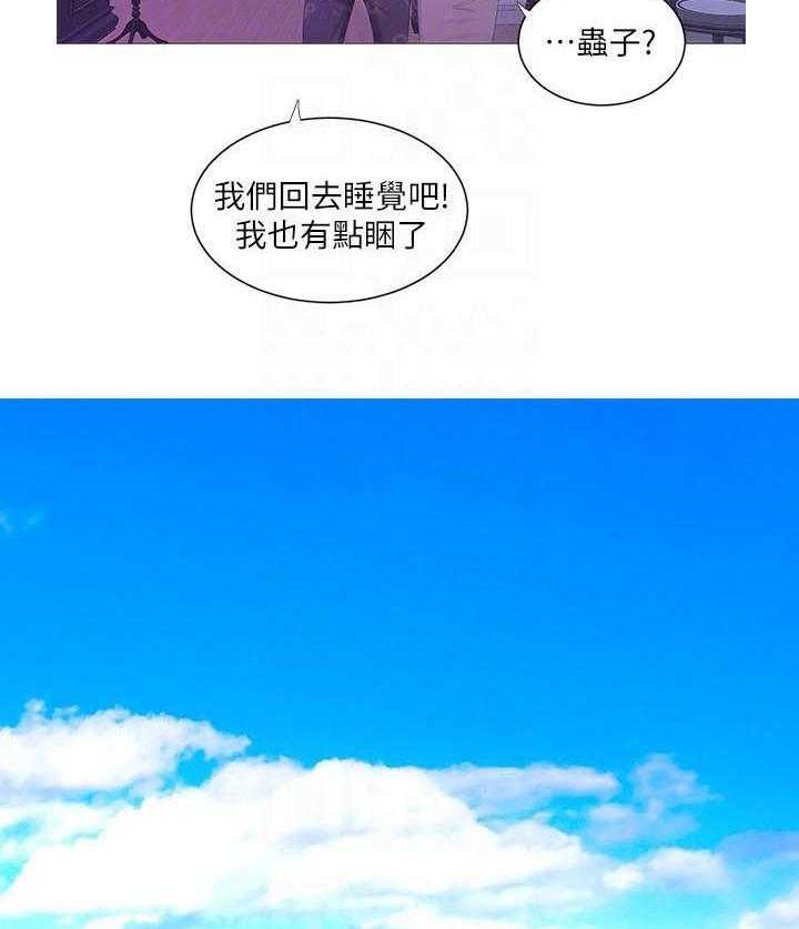 《亲家四姐妹》第55话 55 第5页