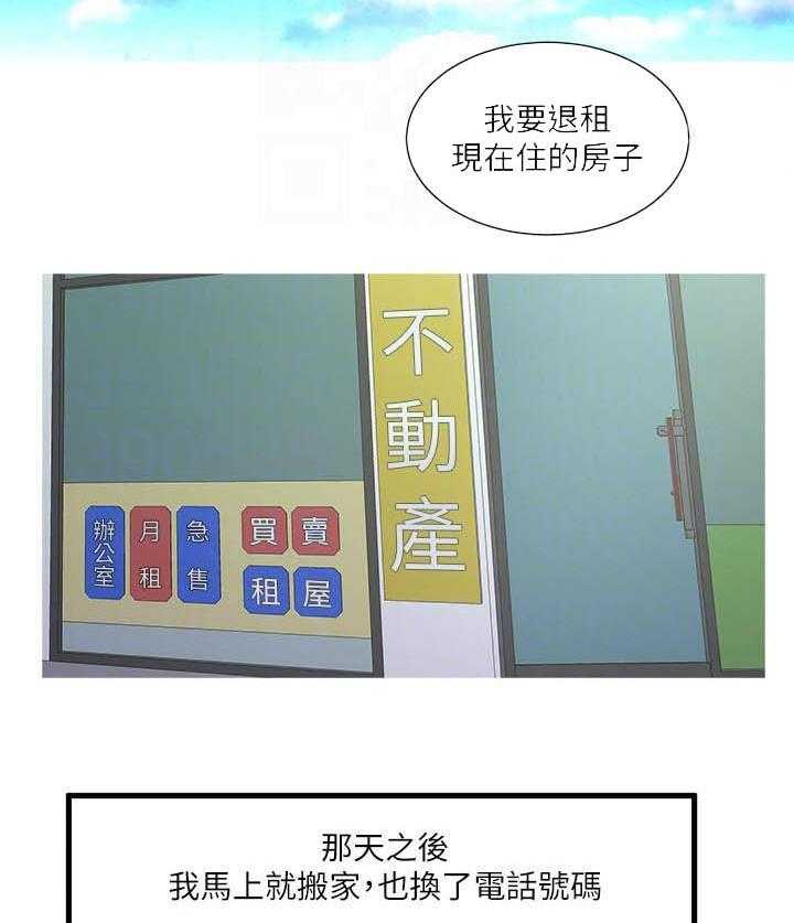 《亲家四姐妹》第55话 55 第6页