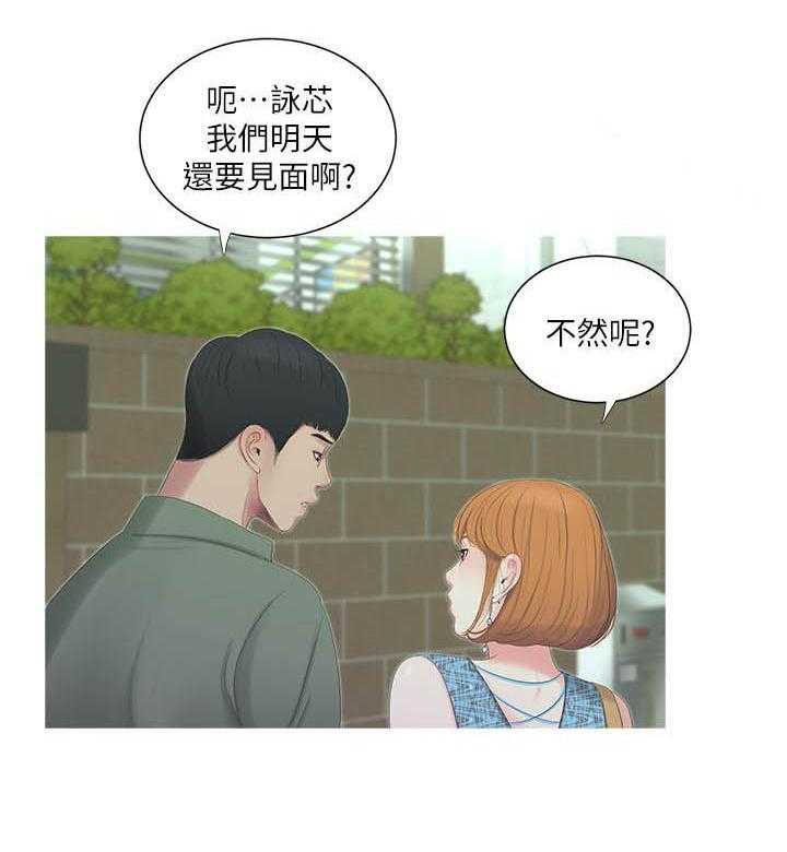 《亲家四姐妹》第55话 55 第9页