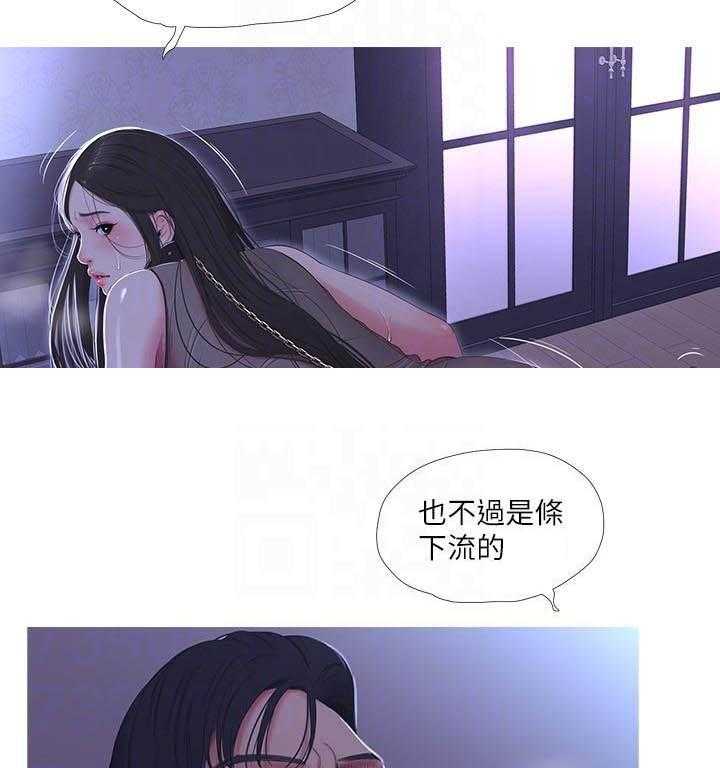 《亲家四姐妹》第53话 53 第12页
