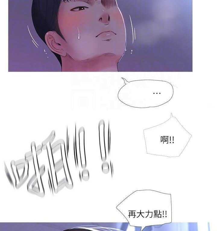 《亲家四姐妹》第53话 53 第13页