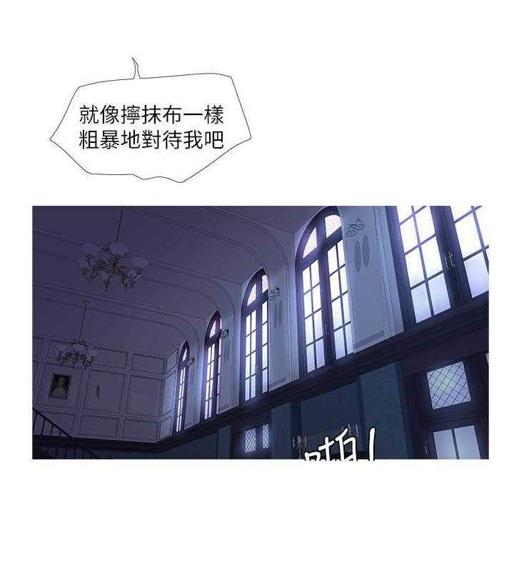 《亲家四姐妹》第53话 53 第15页