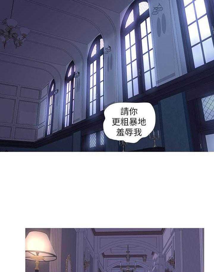 《亲家四姐妹》第53话 53 第2页