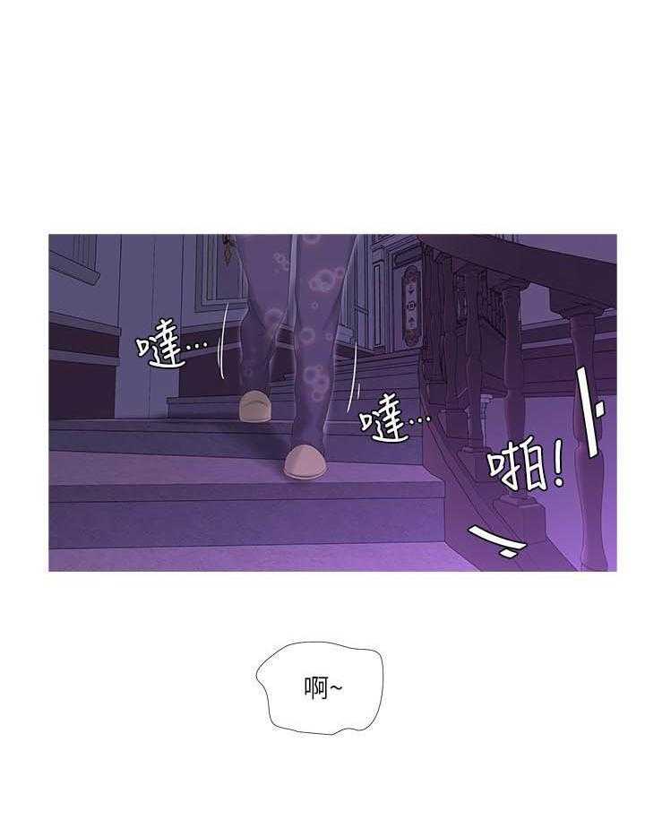 《亲家四姐妹》第53话 53 第4页