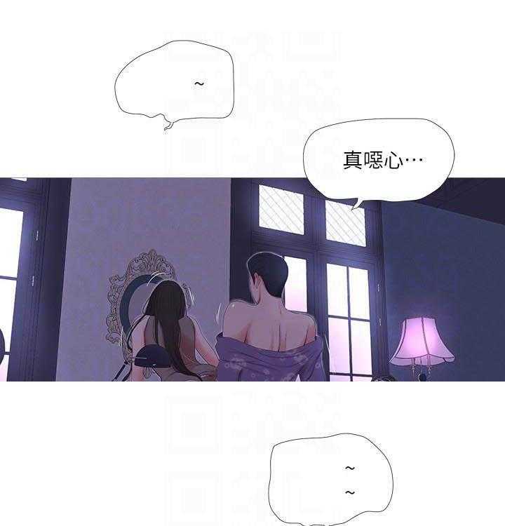 《亲家四姐妹》第53话 53 第5页