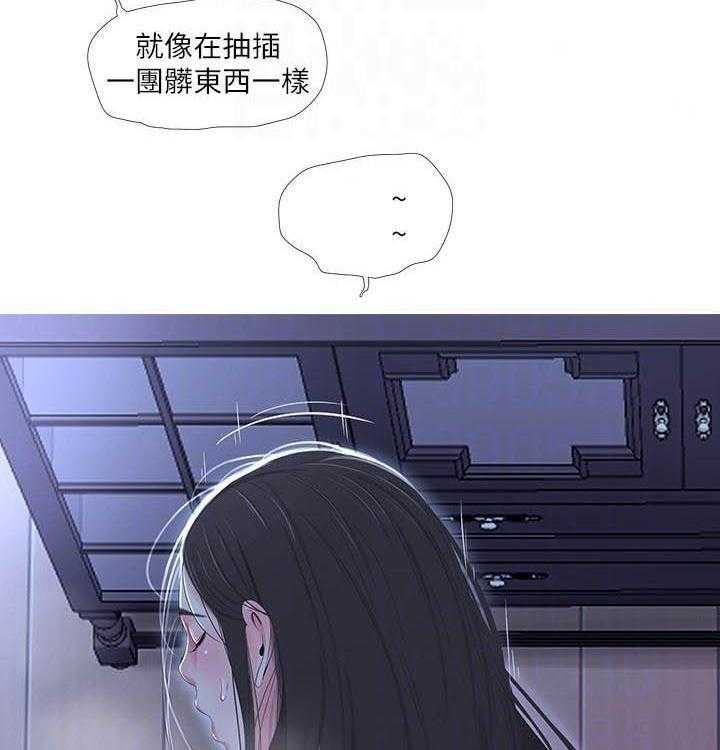 《亲家四姐妹》第53话 53 第7页