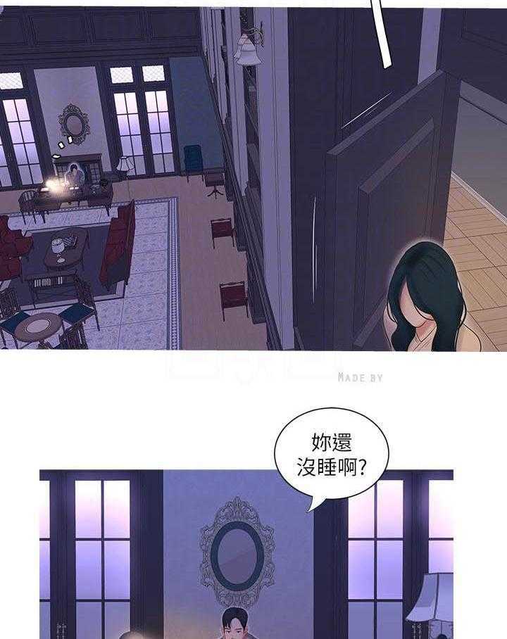 《亲家四姐妹》第54话 54 第10页