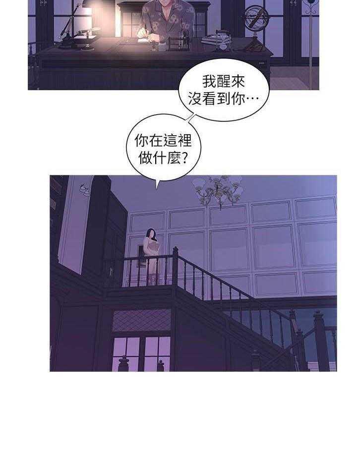 《亲家四姐妹》第54话 54 第11页