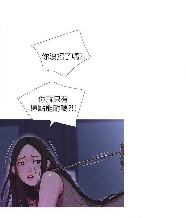 《亲家四姐妹》第54话 54 第1页