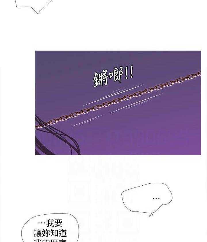 《亲家四姐妹》第54话 54 第3页