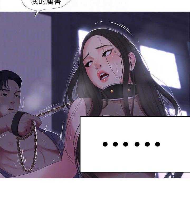 《亲家四姐妹》第54话 54 第4页