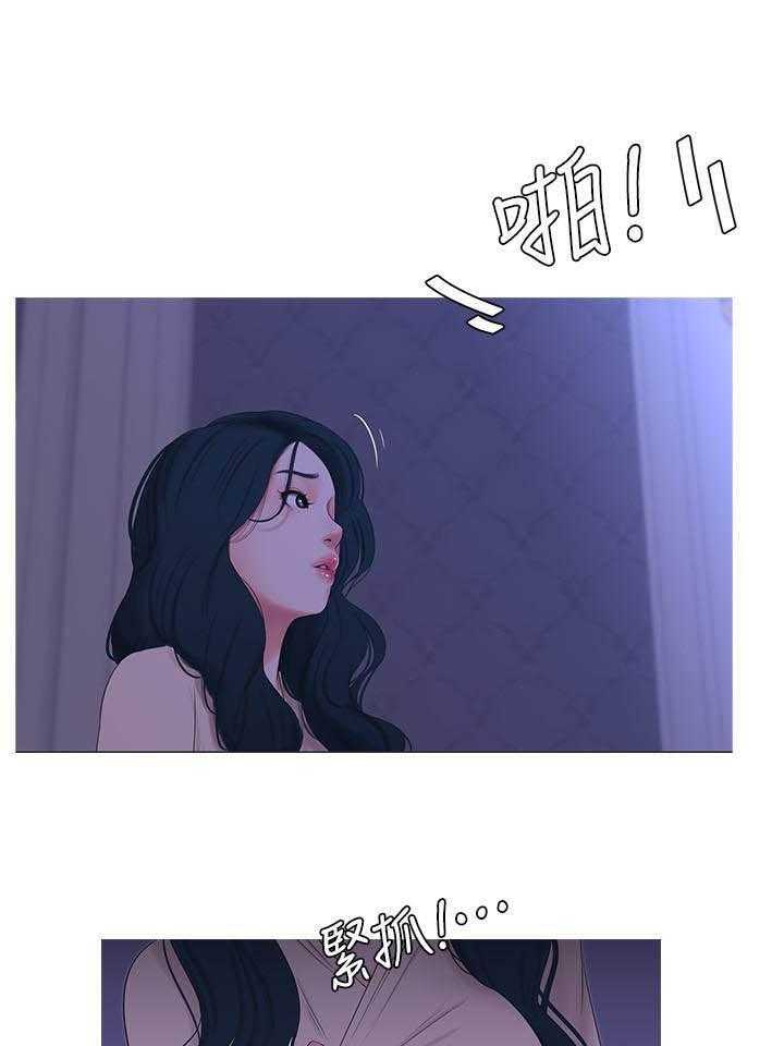 《亲家四姐妹》第54话 54 第5页