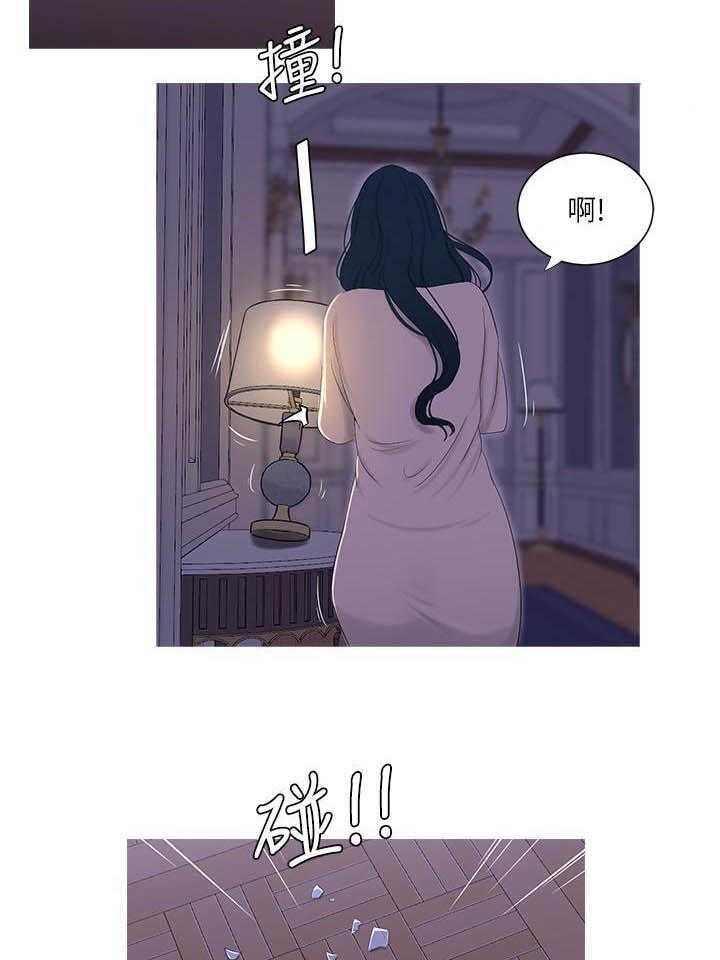《亲家四姐妹》第54话 54 第7页