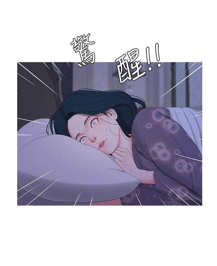 《亲家四姐妹》第52话 52 第13页
