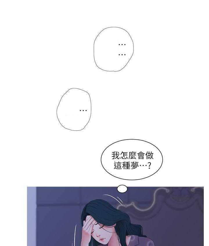 《亲家四姐妹》第52话 52 第14页