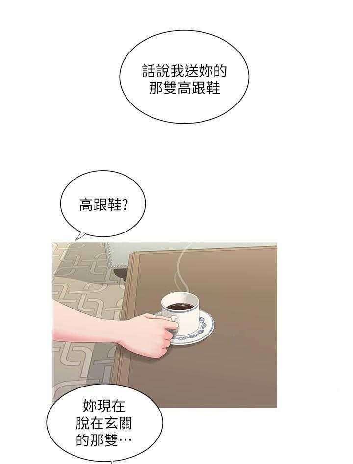 《亲家四姐妹》第52话 52 第1页