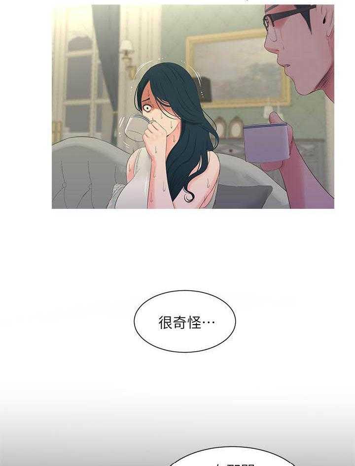 《亲家四姐妹》第52话 52 第3页