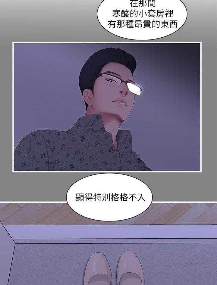 《亲家四姐妹》第52话 52 第4页