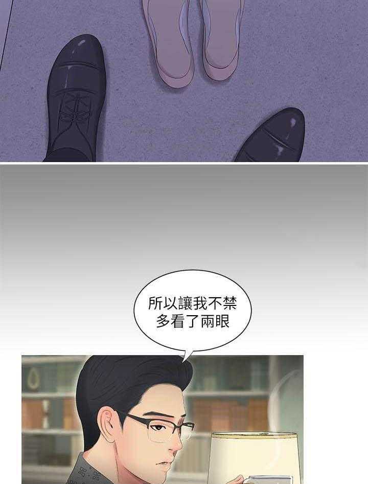 《亲家四姐妹》第52话 52 第5页