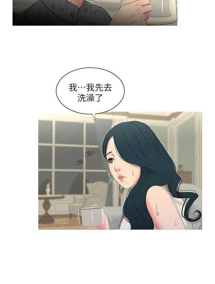 《亲家四姐妹》第52话 52 第6页