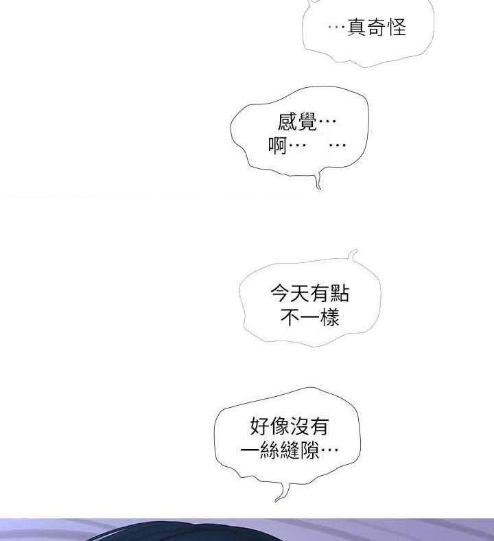 《亲家四姐妹》第52话 52 第9页